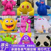 卡通充气长毛绒商场美陈装 饰活动节日庆典宣传网红吉祥物公仔气模
