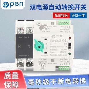 双电源自动转换开关2P3P4P125A两路ATS应急电源不断电切换开关