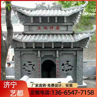 石雕石庙山神庙土地庙龙王庙神龛家庭供奉小庙石雕小房子石屋