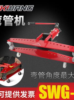 SWG-4手动一体式液压弯管机SWG系列弯管工具