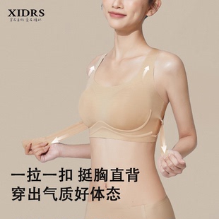 矫姿内衣女前扣无痕聚拢不空杯收副乳防下垂文胸运动塑型挺背胸罩