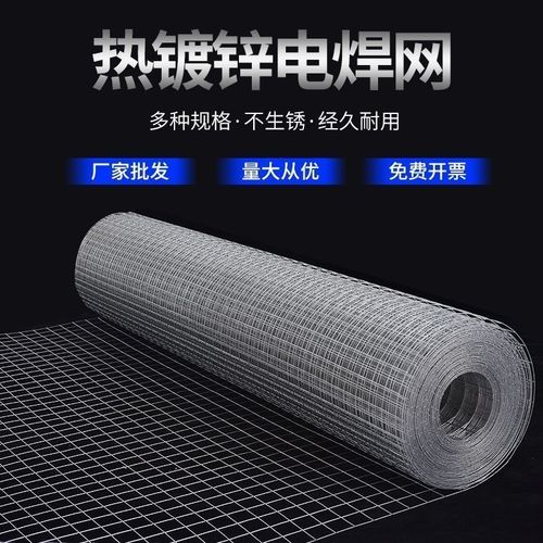 镀锌铁丝电焊网建筑网格养殖隔离网加粗加硬钢丝围栏养鸡鸭防护网