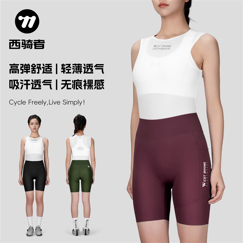 西骑者公路车骑行短裤夏季透气舒适减震专业骑行服海绵垫裤子装备