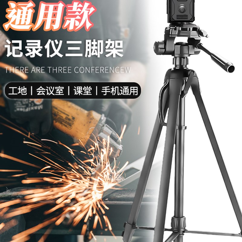 执法记录仪支架现场录制视频摄像监控会议保安执法拍摄便携三脚架