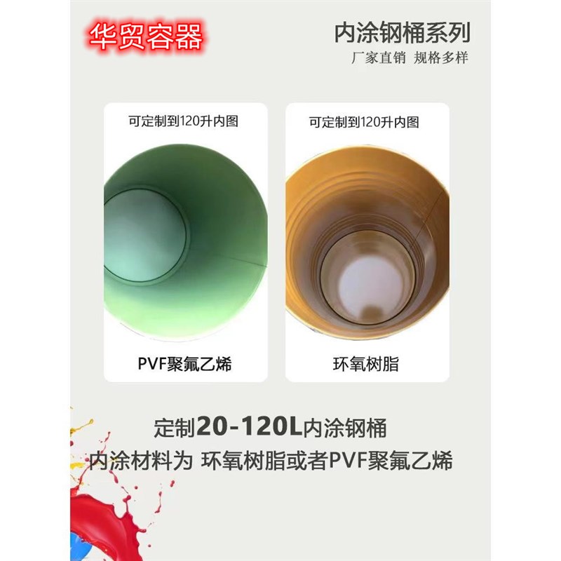 200L闭口汽油柴油桶全新铁桶 200升钢桶 化工润滑油桶18kg 包邮