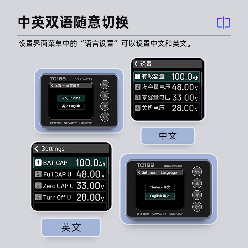 TC169彩屏50A电动车三轮车库仑计电量显示器移动电源电池容量检测