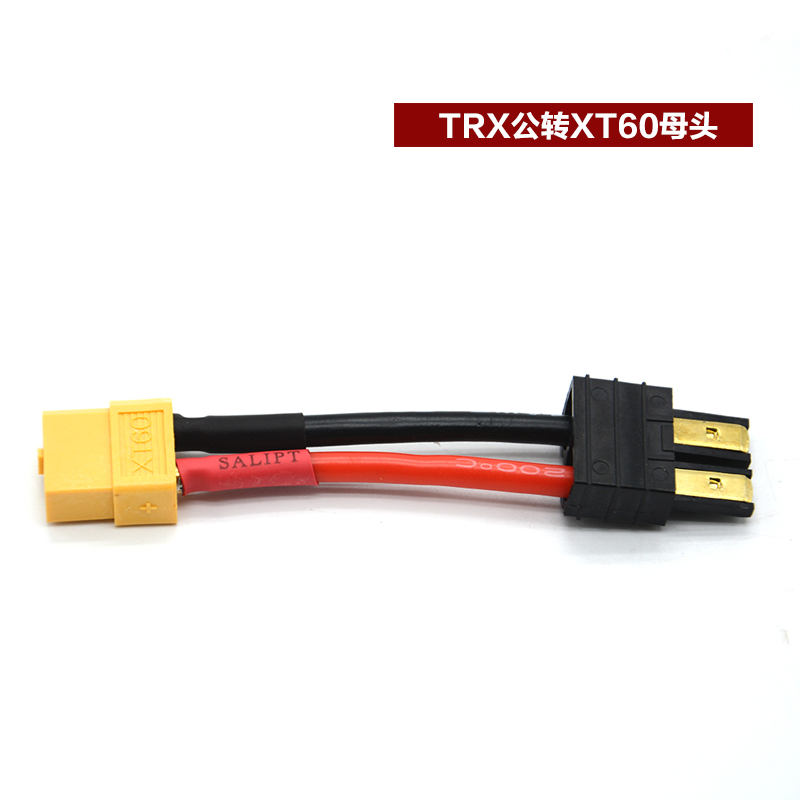 锂电池充电器 转接线转接头TRX转T插头转XT60头公头母头转换