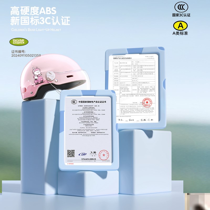 3c认证儿童头盔女孩电动摩托车小孩6到12岁宝宝四季款男孩安全帽