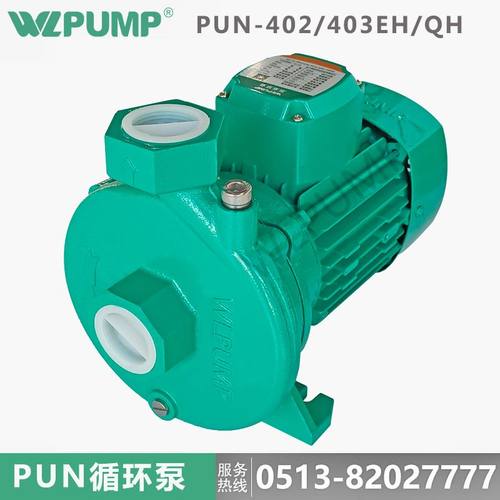 PUN-201EH热水循环泵苏电泵业WLPUMP太阳空气能自动全自动增压泵