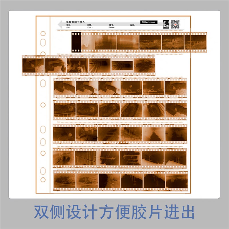 无酸底片袋135120胶卷收纳袋胶片保存保护袋拓海家暗房中画幅页片