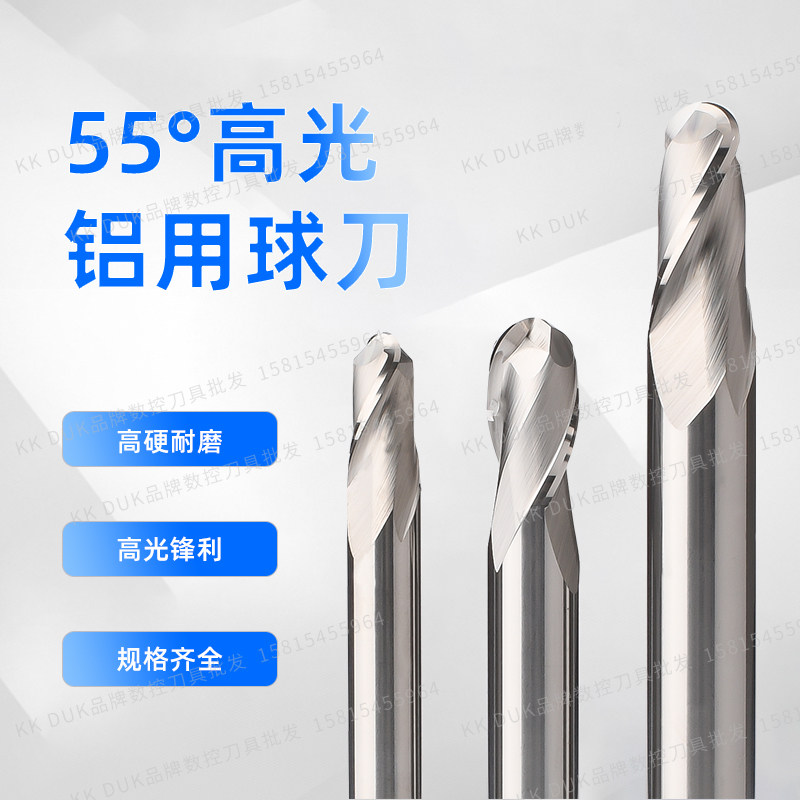 KK DUK 钨钢铝用球刀 高光合金球刀R0.5 R0.75 R1 R1.5 R2 R3-R6