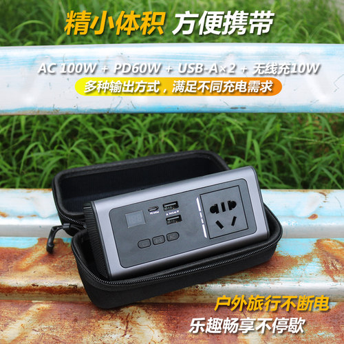 便携带插座220V大容量笔记本充电宝PD60W应急户外多功能无线充移