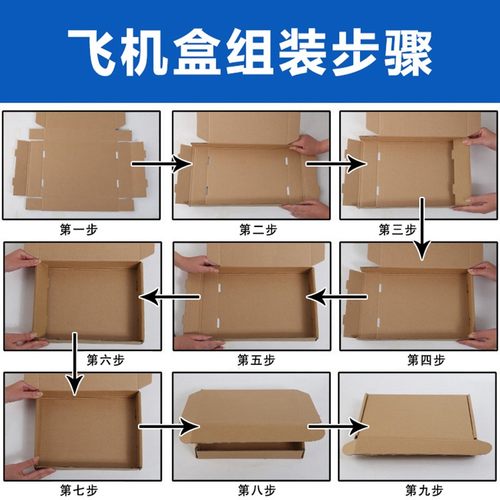 特硬飞机盒快递盒小号扁平打包纸箱长方形手幅香烟服装包装盒