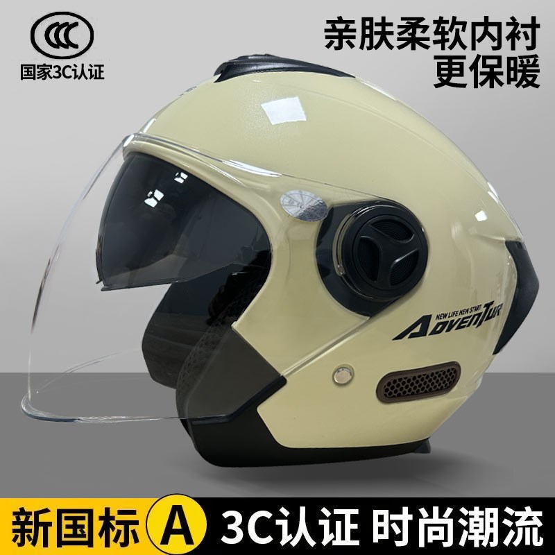 3C认证电动摩托车头盔男女款双镜骑行盔电瓶车安全帽防寒保暖防雾
