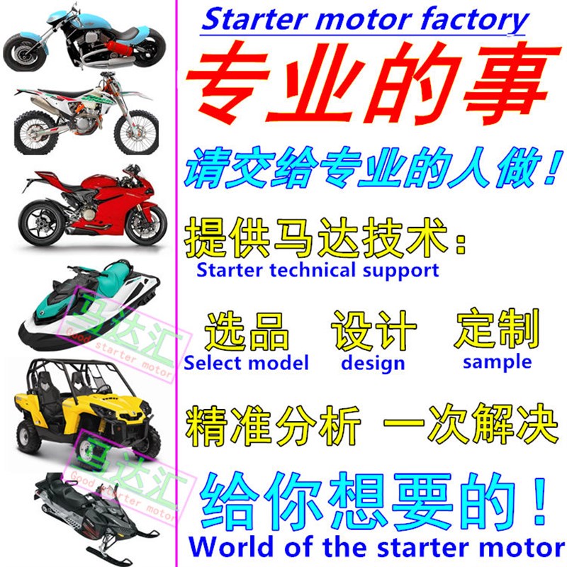 偏三轮侉子摩托车嘉陵JH600-B JH600-A JH600-J马达 起动机 电机