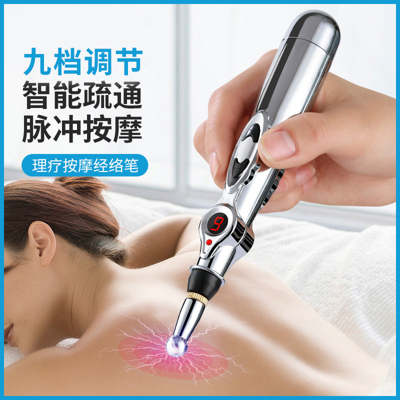 电子针灸笔经络电疗穴位磁疗探循按摩笔自动能量理疗针辅助寻脉冲