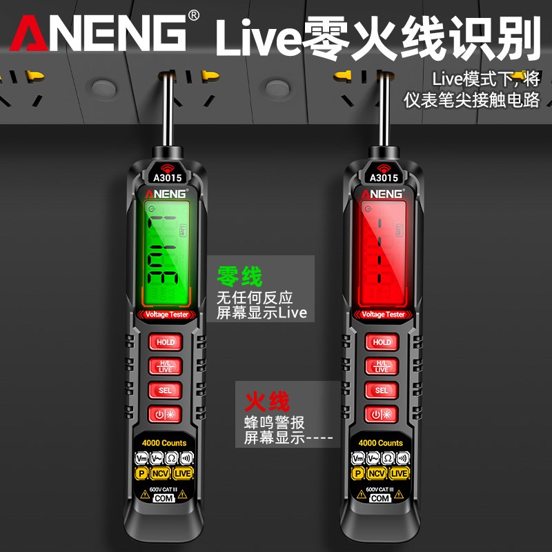 智能笔式万用表汽车检测电笔数字高精度电工专用全自动防烧万能表