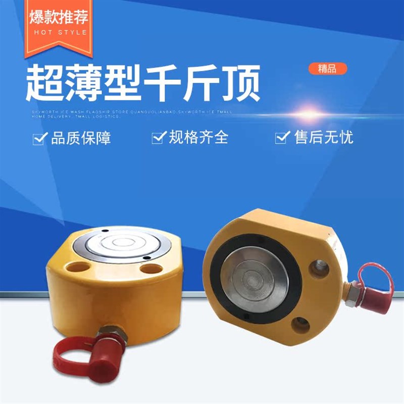乐康 超薄型千斤顶RSM  5T10T20T30T50T100T分离式同步液压千斤顶