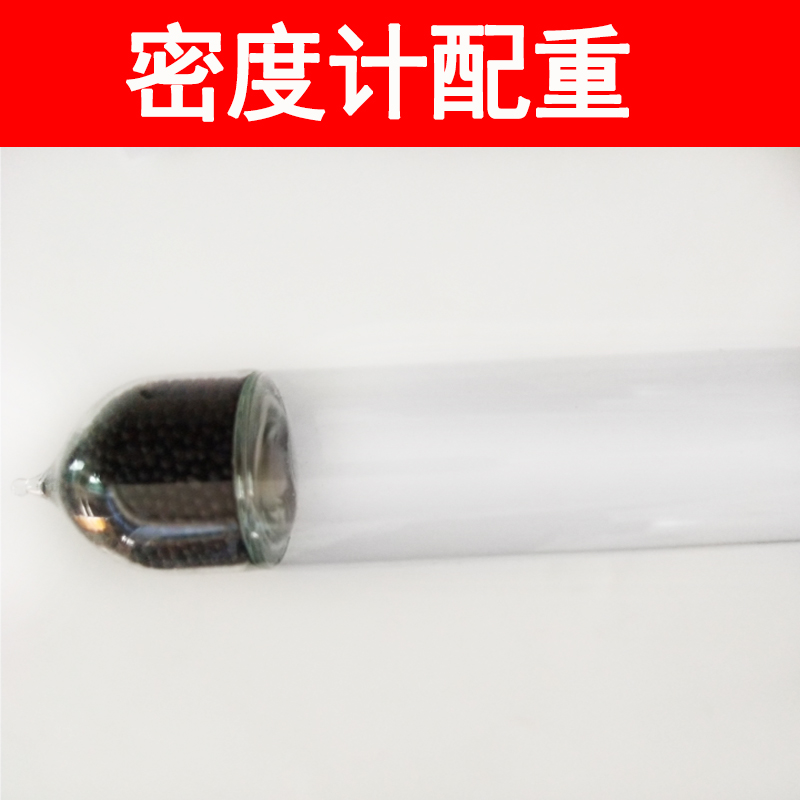 密度计套装4/5支组石油液体汽油柴油密度计检验实验室教学工业