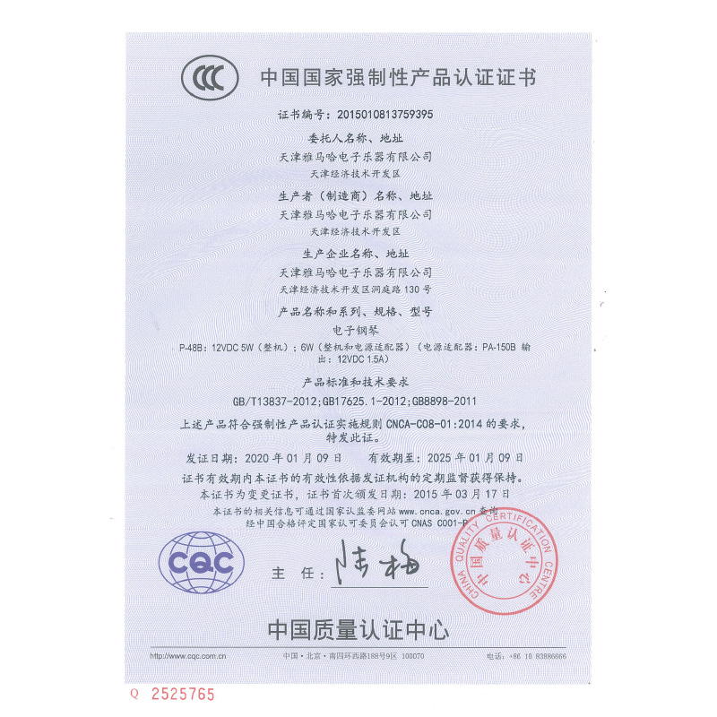 雅马哈电钢琴P48B初学者88键重锤数码电子钢琴便携式家用教学