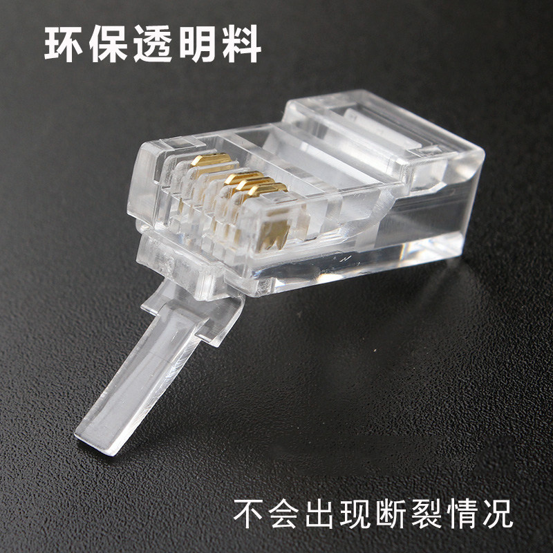 高品质RJ45三叉铜片8P4C水晶头4芯网线综合线接头 四芯监控线插头