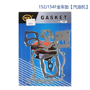 汽油机154发电机水泵全车垫170微耕机190全套纸垫化油器箱体缸垫