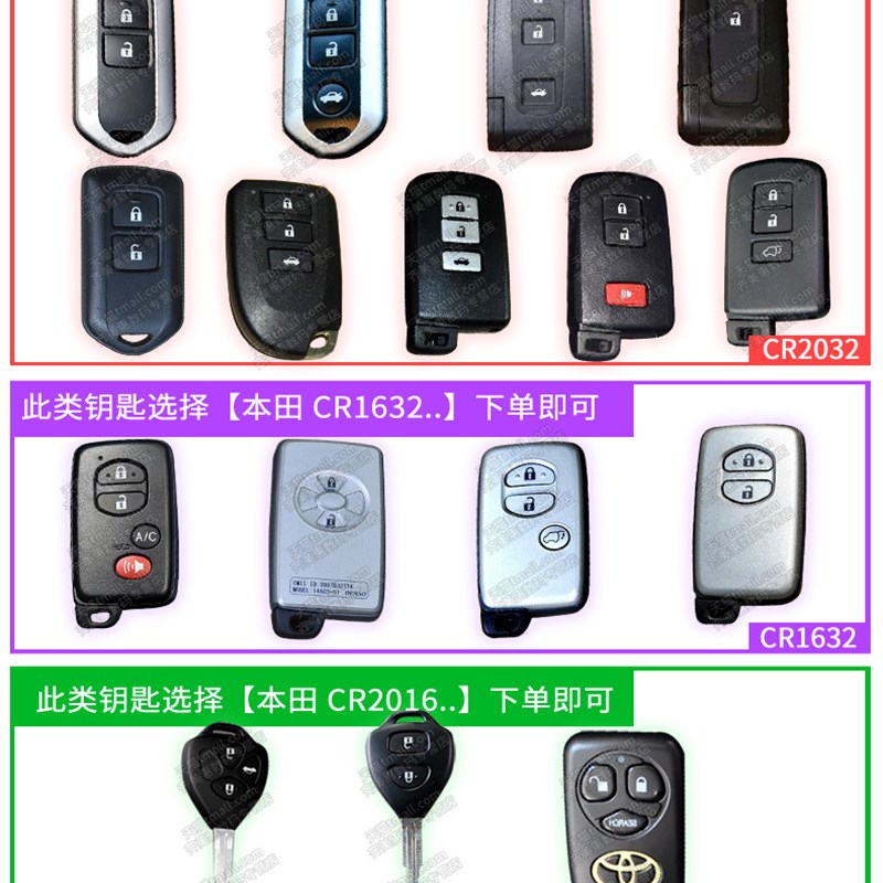 丰田汉兰达遥控器汽车钥匙电池CR2032原厂1620原装 汉蓝达 2014 2