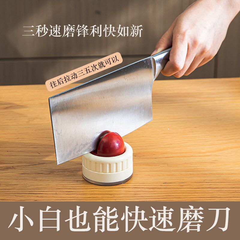 圆球吸盘磨刀石家用厨房磨菜刀剪刀工具神器新款专业快速磨刀器