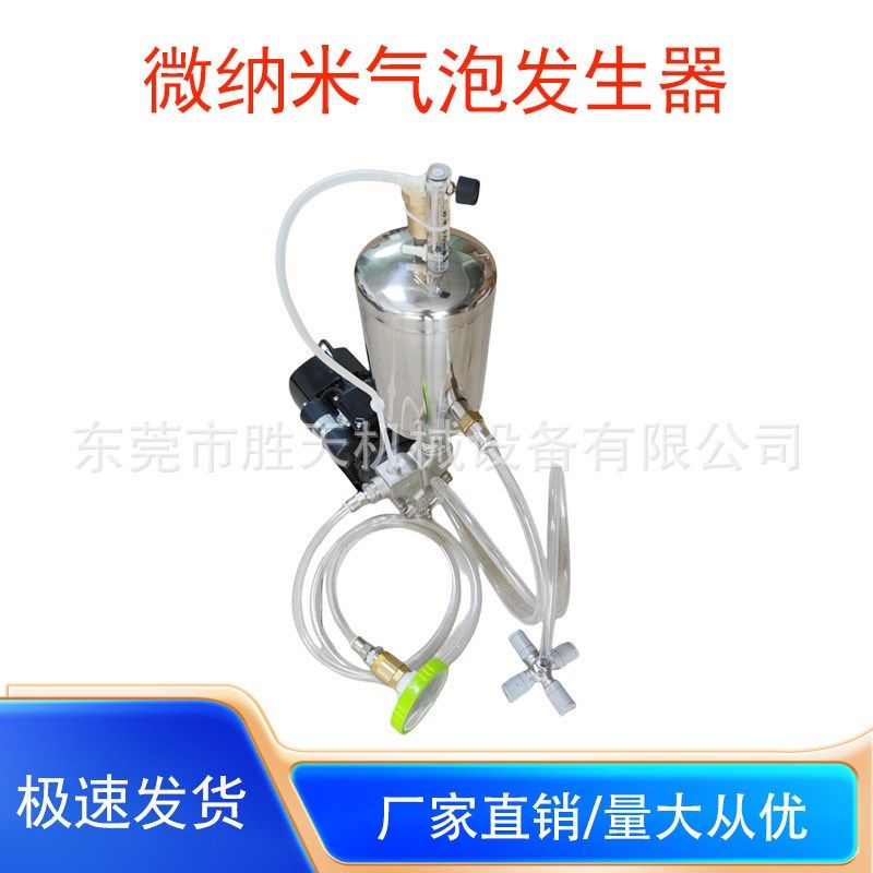 25QY自吸式气液混合泵臭氧气液混合泵带溶解气罐纳米气泡发生器