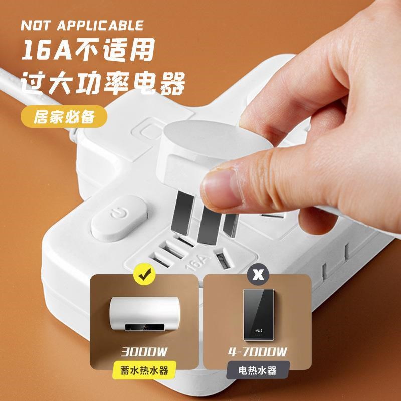 大功率16A转换器插座板10A16A插孔4000W纯铜插排接线板带USB