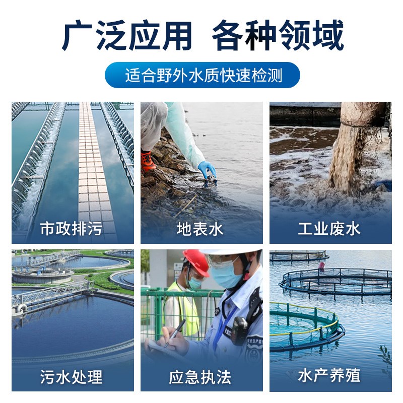 便携式多参数水质检测仪器余氯氨氮浊度多功能分析传感器测定设备