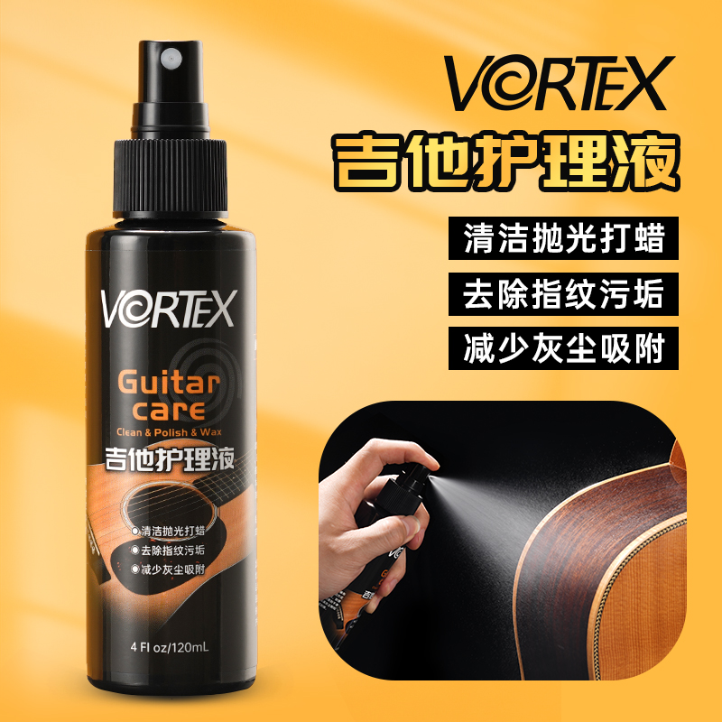 VORTEX吉他护理液清洁剂抛光打蜡养护乐器琴体漆面光亮上光保养剂