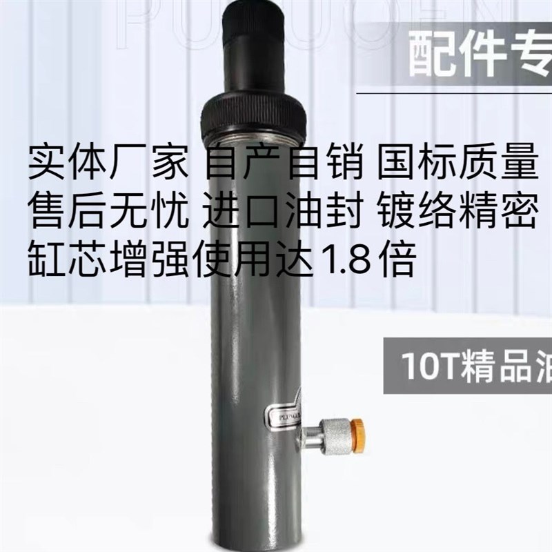 4T10T20T分离顶千斤顶钣金分离顶汽车维修工具液压千斤顶配件油缸