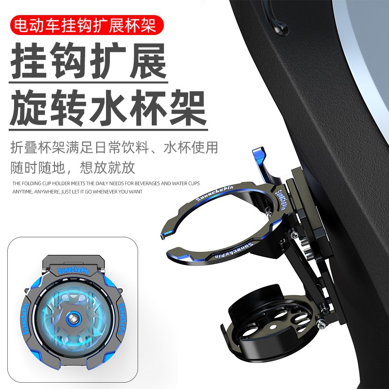 电动车踏板车摩托车九号极核小牛铝合金专用水杯支架饮料奶茶支架