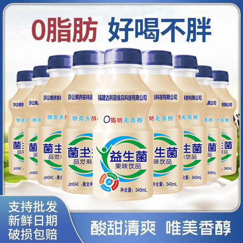 益生菌AD钙饮品340ml瓶装草莓味营养好滋味畅享活力酸甜可口b