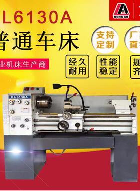 普通车床CL6130AX750台式车床微型车床小型普通车床