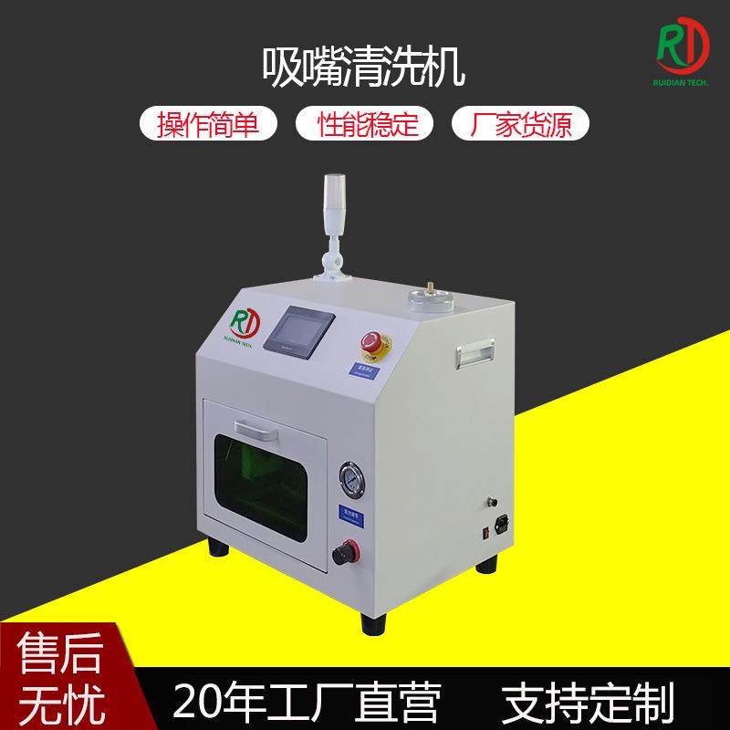 全自动吸嘴清洗机智能贴片PCB板高效连续脉冲水洗小型吸嘴清洁器,机械设备,电子产品制造设备,淘宝优惠券,粉丝福利购,淘宝优惠卷