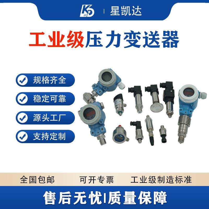 工业级压力传感器变送器赫斯曼数显智能高精度扩散硅水压液压油压,工业油品/胶粘/化学/实验室用品,其他实验室设备,淘宝优惠券,粉丝福利购,淘宝优惠卷