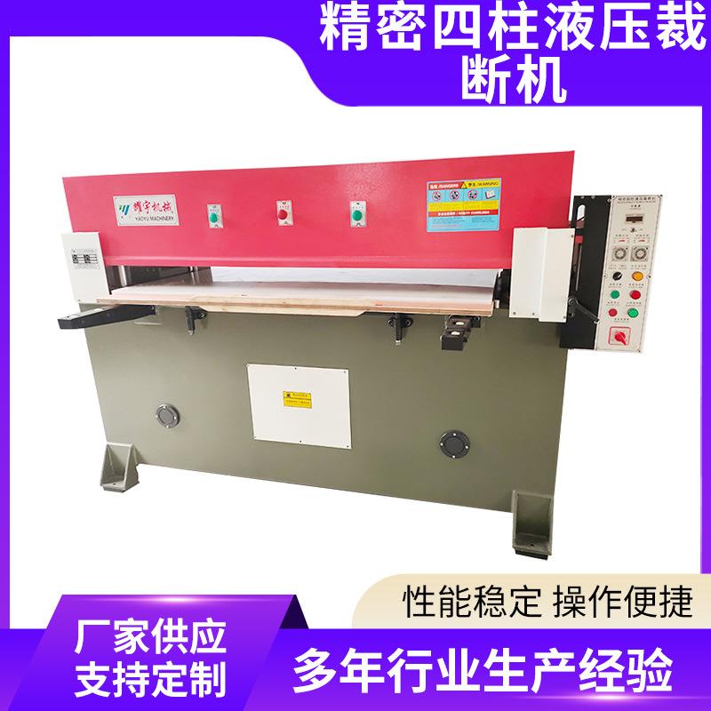厂家生产精密四柱液压裁断机汽车坐垫鞋厂冲床下料机可定全自动
