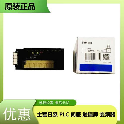 温度输入模块CRT1-TS04P CRT1-OD08TA CRT1-OD08-1