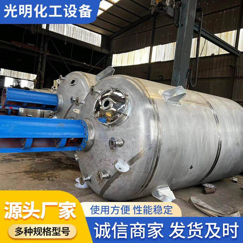 乳化合成反应釜化工工业液体立式盘管食品级夹套不锈钢反应釜,工业油品/胶粘/化学/实验室用品,其他实验室设备,淘宝优惠券,粉丝福利购,淘宝优惠卷