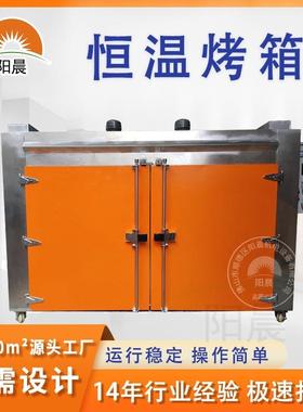 橙色不锈钢烤箱高温实验箱五金电子高温烘干层架推车