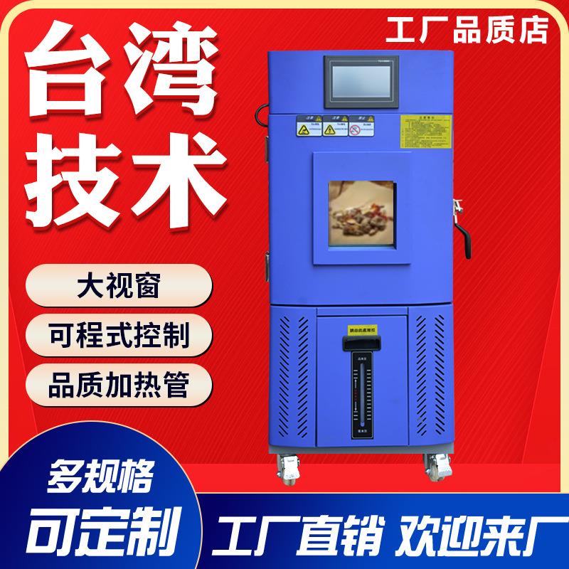 恒温恒湿培养箱高低温实验箱老化试验箱药物稳定性试验箱双85测试