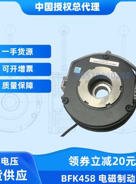 BFK458-10E 180VDC 32W Nr.:00521307 16Nm制动刹车器来令片转子