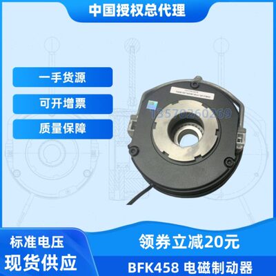 BFK458-10E 180VDC 32W Nr.:00521307 16Nm制动刹车器来令片转子