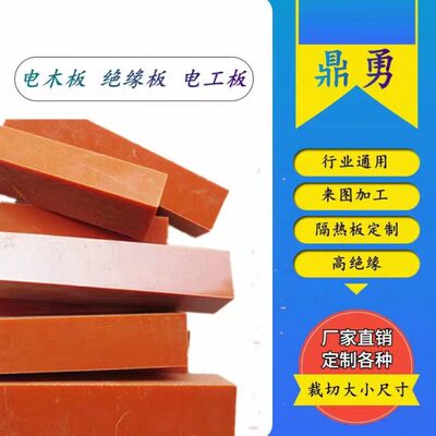 电木板板条加工胶木分条机电木条 环氧板木条 电木条加工绝缘板条