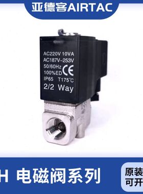 亚德客原装不锈钢蒸汽电磁阀2LH030-06/08 2LH050-10/15A/B/C/E/F