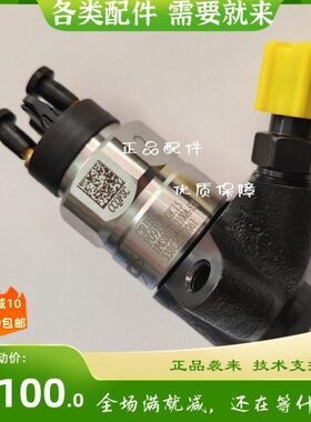 玉柴动力喷油器1P4S00-1112100A-53重庆燃油喷油器P091-000K15