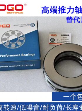 华钢HOGO轴承51422 51424 51426 51428 51430 51432/P6 /P5M