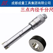成量三点 100mm高精度测量轴承盲孔内圆孔径尺 三爪内径千分尺12